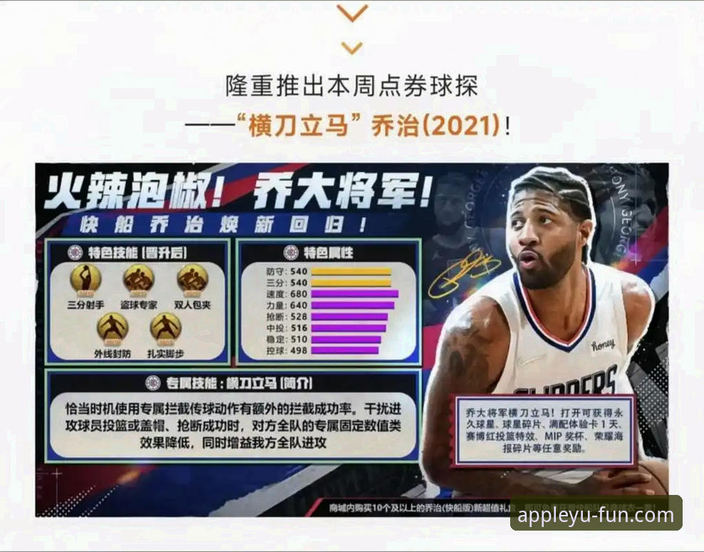 揭秘骑士魔术对攻大战：乐鱼体育如何让你看清球星关键球细节