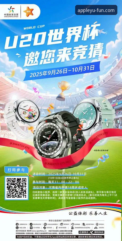 掌握乐鱼体育官网使用技巧的5个关键维度：从下载到竞猜的深度解析